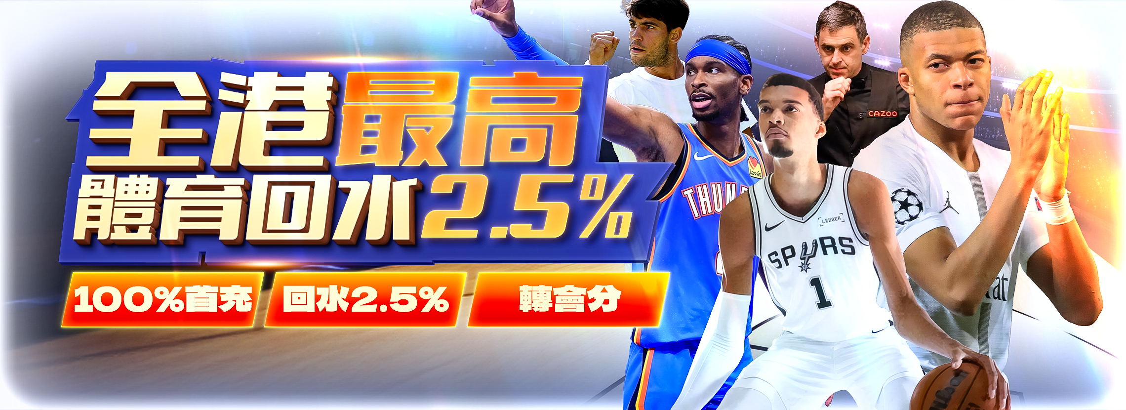 通勤路上不再错过关键球：球会体育app手机版解锁从容观赛新体验