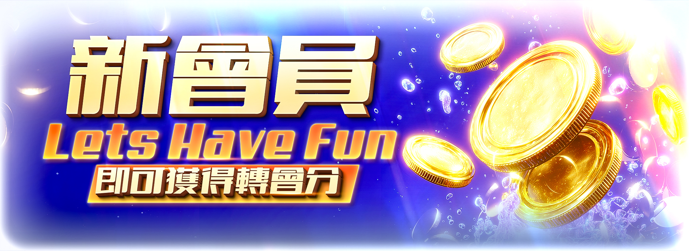 pg送注册金的平台：以注册金为支点，正在释放技术普惠与产业升级的长期价值